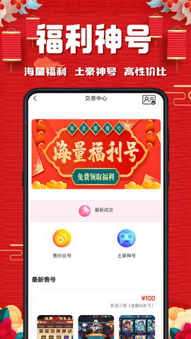 奇顽手游APP截图