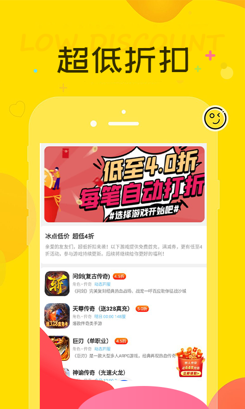 巴兔游戏福利APP截图