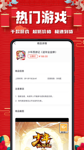 奇顽手游APP截图