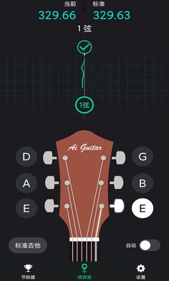 爱吉他调音器