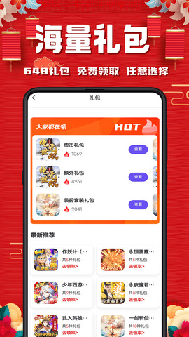 奇顽手游APP截图