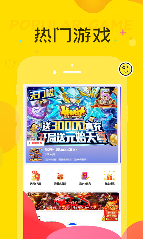 巴兔游戏福利APP截图