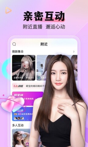 么么直播免费看APP截图