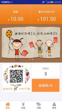 赚吧 赚钱版APP截图