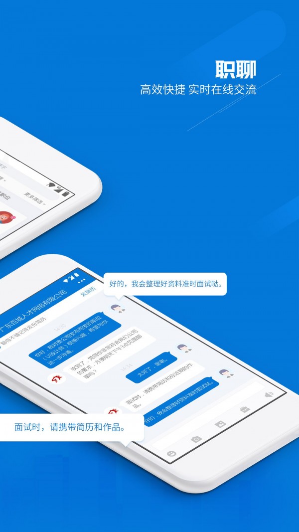 醉三峡人才企业版APP截图