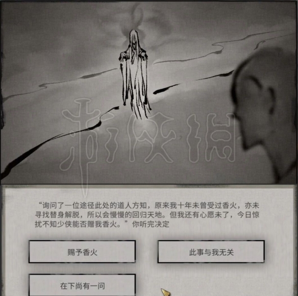 二师兄下载网5