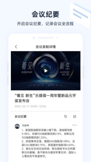 极调研APP截图