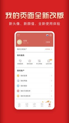 华安证券APP截图