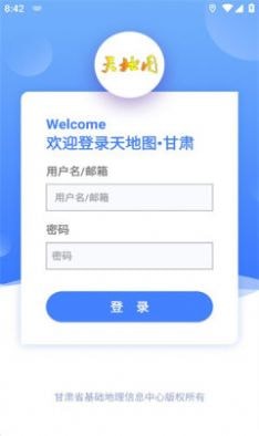 天地图甘肃APP截图