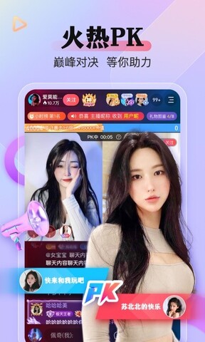 么么直播免费看APP截图