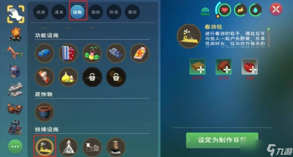 创造与魔法怎么绑关系？结缘关系绑定方法