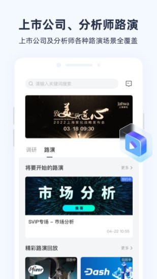 极调研APP截图