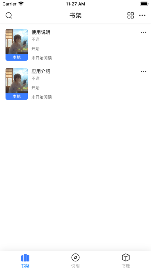 星星阅读APP截图