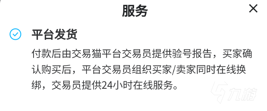 魔域游戏账号在哪里买 魔域账号交易平台推荐