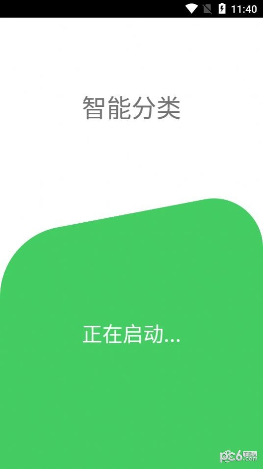 母牛智能分类