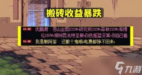 dnf搬砖2023收益图 dnf平民搬砖哪里最赚钱2023