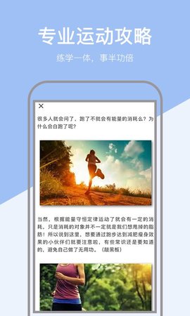 小米粒运动截图