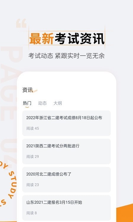 二级建造师准题汇