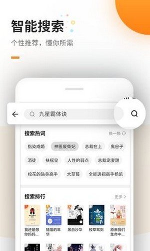 蜜蜂追书官方版APP截图