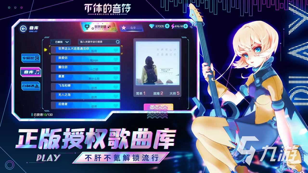 可以谈音乐的游戏合集 2023好玩的音乐游戏推荐