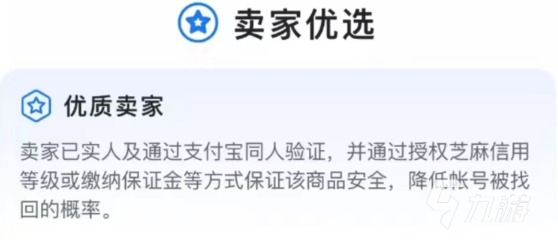 买别人的王者号要注意什么 安全的账号交易软件分享