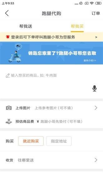 乐享古浪APP截图