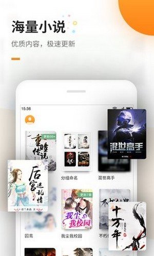 蜜蜂追书官方版APP截图