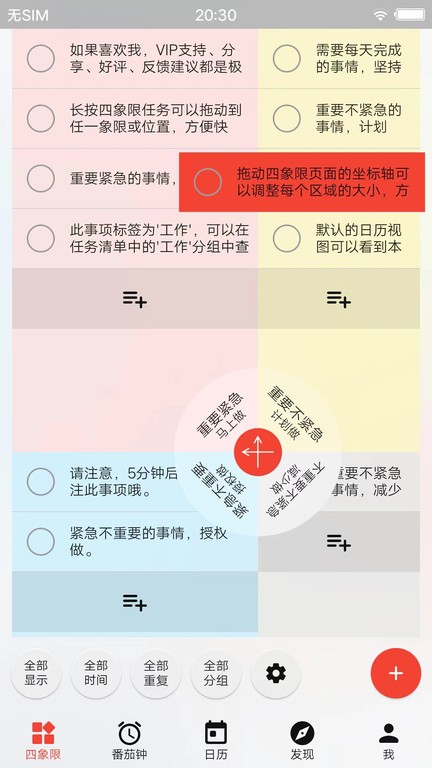 待办清单时间管理软件APP截图