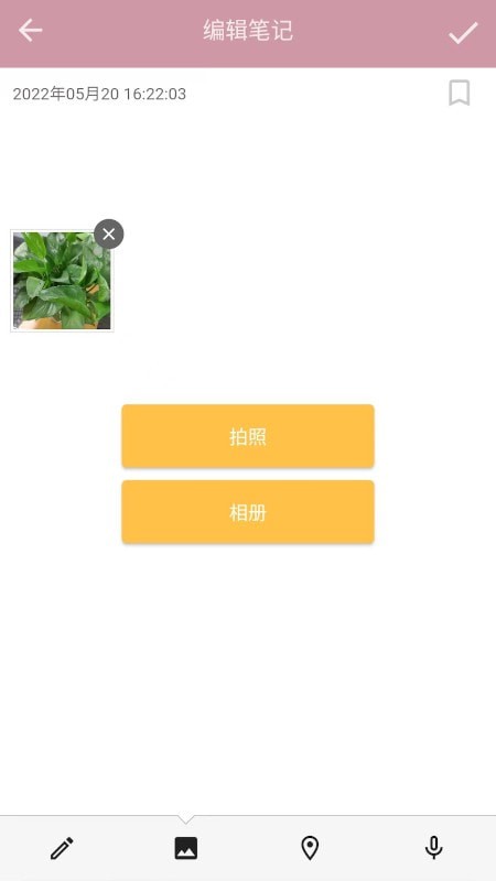 心情笔记APP截图