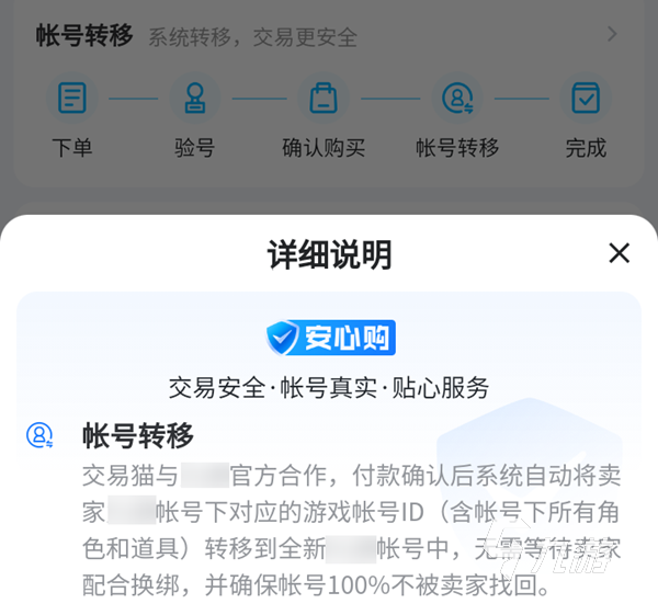 斗罗大陆魂师对决号在哪买比较好 实用的魂师对决买号平台分享