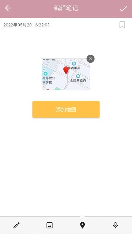 心情笔记APP截图