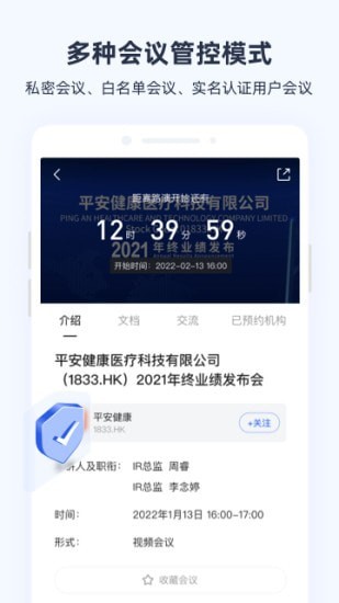 极调研APP截图