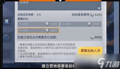 黎明觉醒生机怎么预创建营地 黎明觉醒生机预创建营地方法介绍