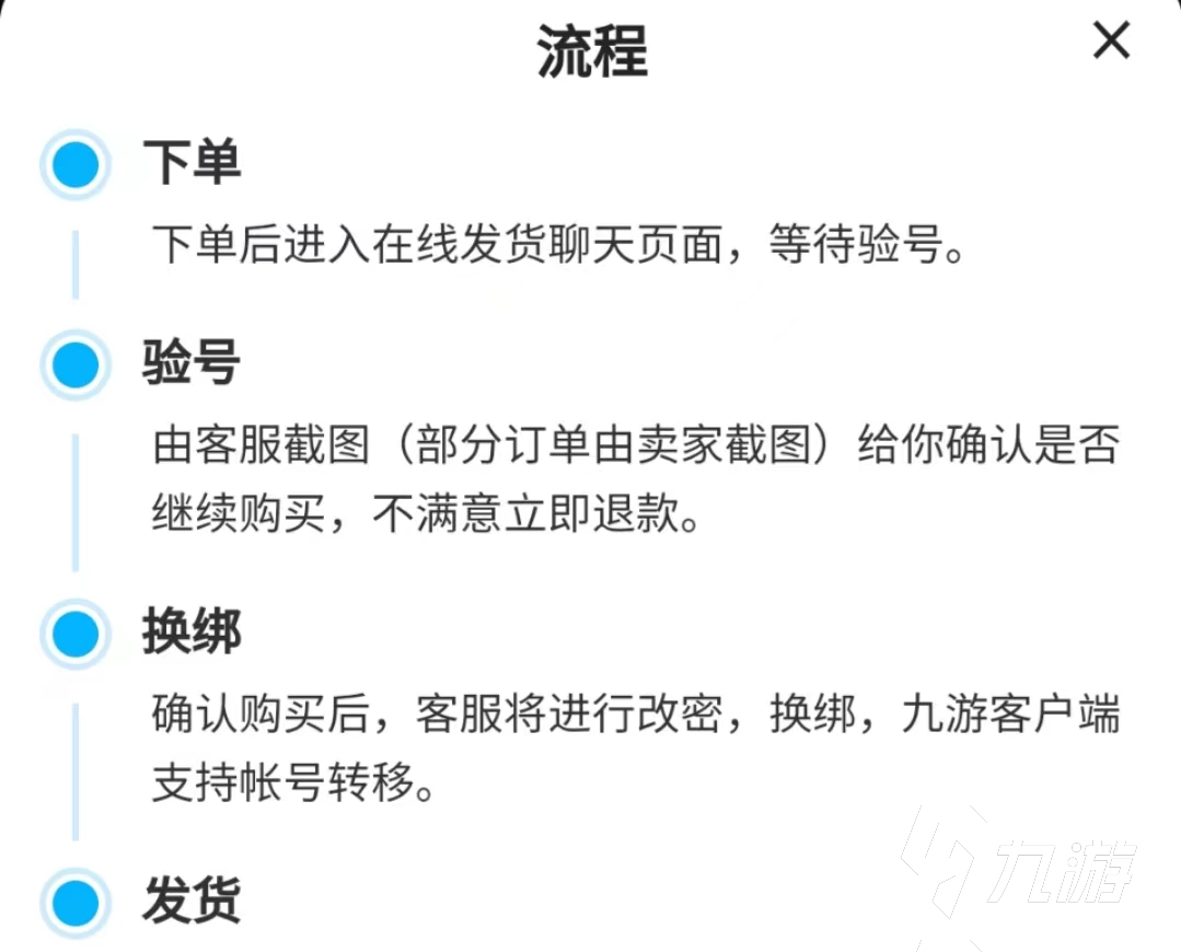 问道账号交易平台安全吗 购买问道游戏账号的平台下载地址分享