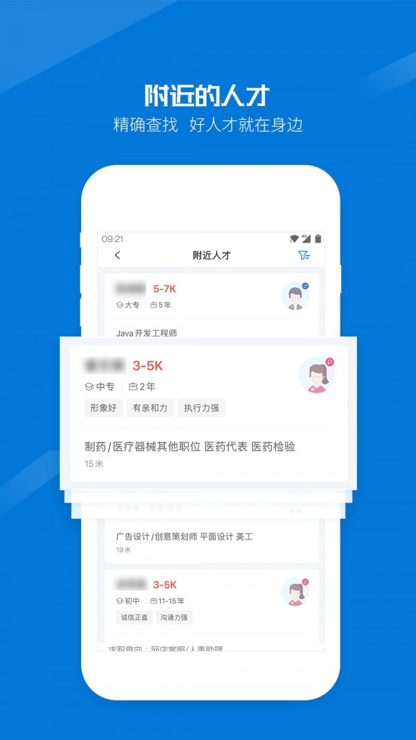 醉三峡人才企业版APP截图