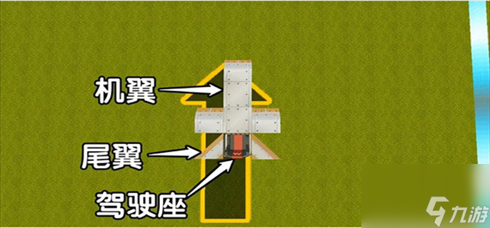 迷你世界飞机制作方法