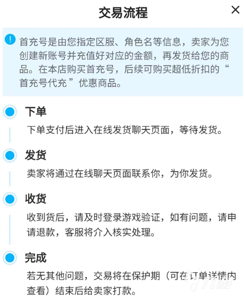 火影忍者买号软件哪个好 火影游戏账号交易平台分享