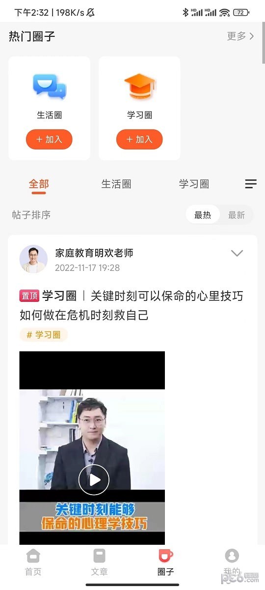 共享乐龄网大课堂