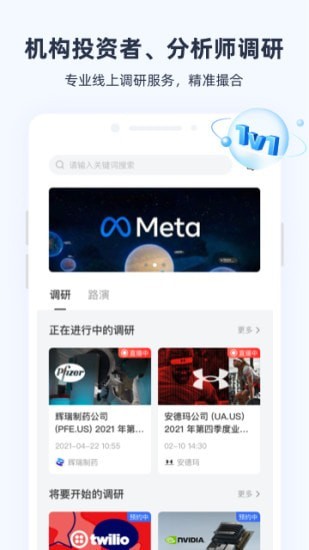 极调研APP截图