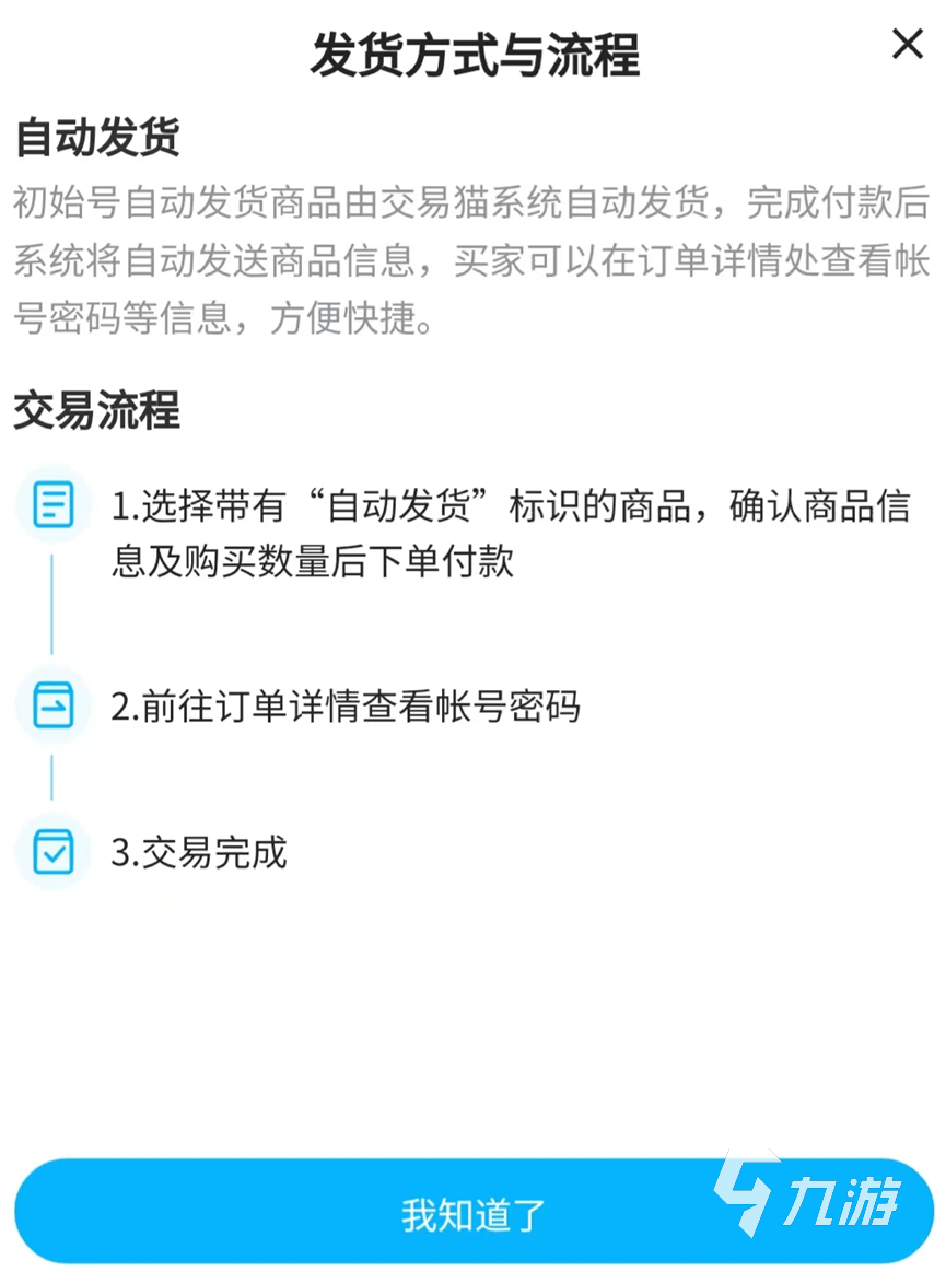 航海王热血航线自抽号在哪里买 种类齐全的账号交易平台推荐