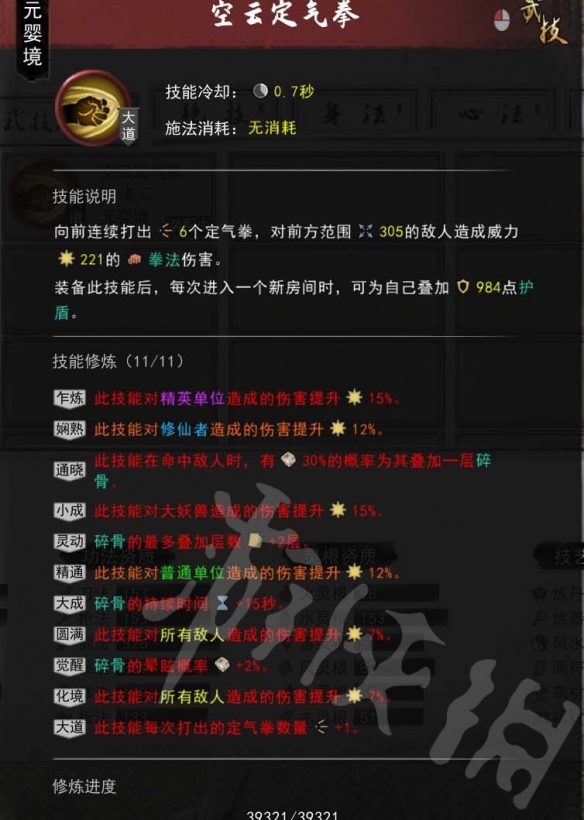 二师兄下载网2