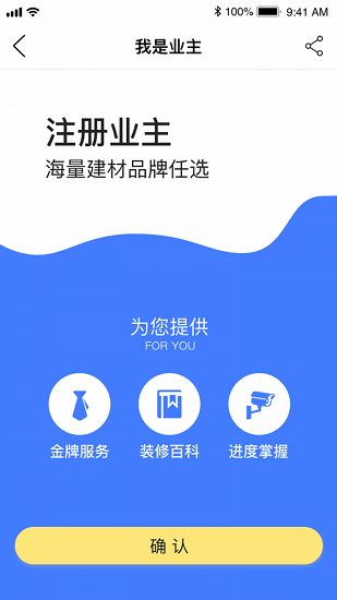 华梦优筑装饰v5.0.1