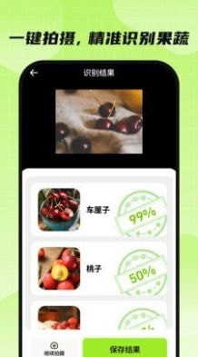 金牌全能扫描王APP截图