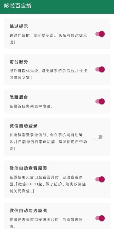 李跳跳测试版APP截图