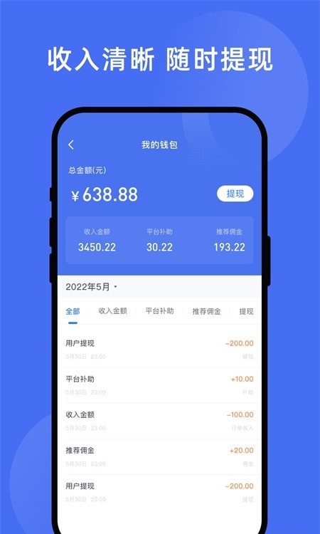 力力灵活就业平台APP截图