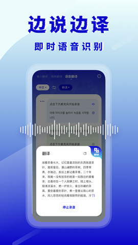 韩语翻译器APP截图