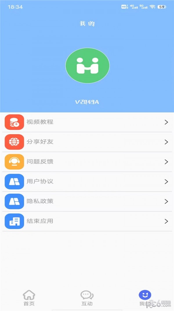 松鼠助手v9.4.2