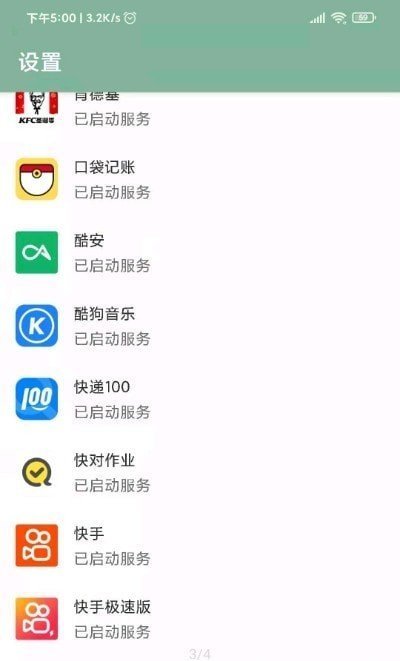 李跳跳测试版APP截图