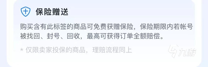 泰拉瑞亚买号平台哪个好 好用的游戏账号交易平台推荐