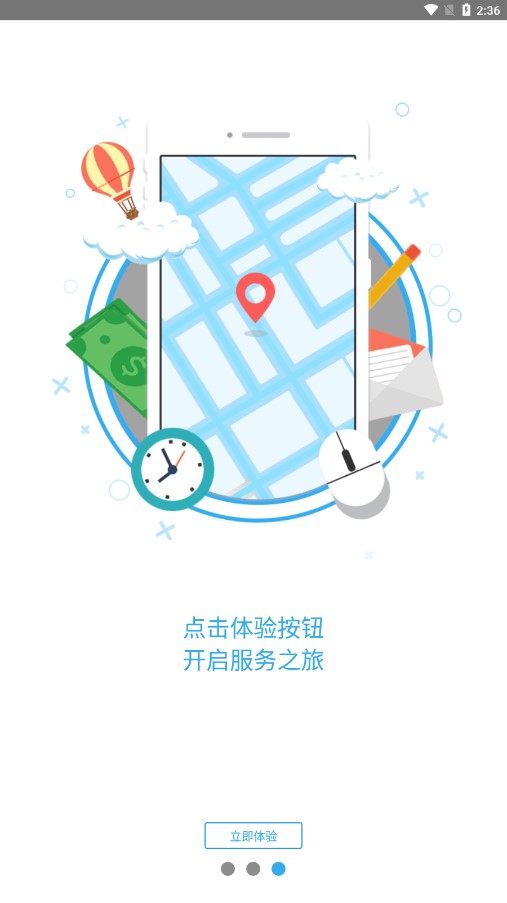 山西省住房补贴APP